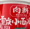 向料重庆小面调料麻辣香锅拌面酱1kg调味品蘸料凉拌重庆特产调料 实拍图