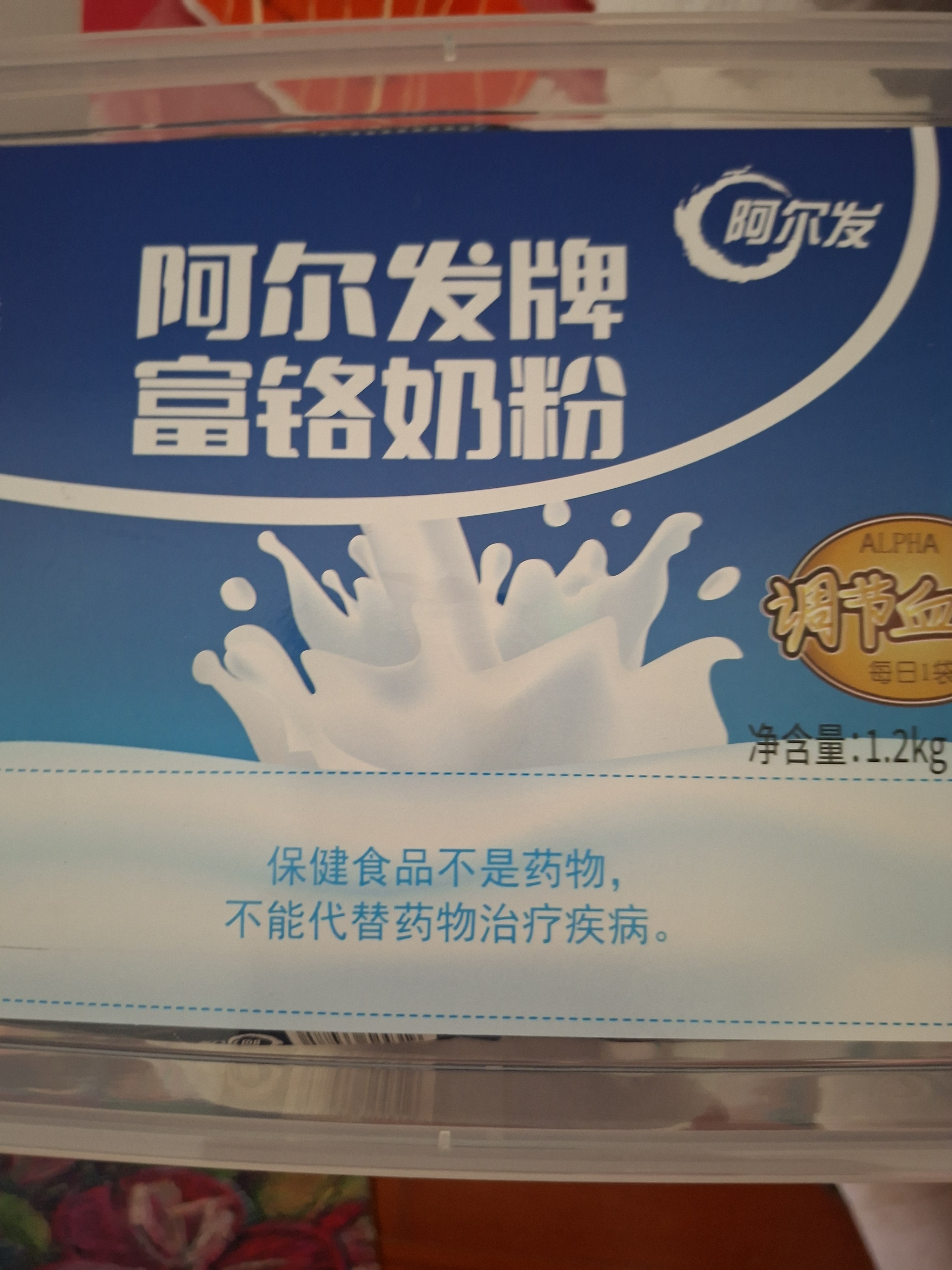 阿尔发富铬奶粉1200g中秋送礼 无蔗糖中老年奶粉送礼调节血糖奶粉 实拍图
