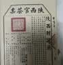 盛安长泾阳茯茶黑茶金花茯砖茶叶陕西特产茶叶礼盒2021年 糯香味200g 实拍图