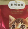 弗列加特猫粮 全价鲜肉天然粮 磷虾油美毛配方 幼猫粮鸡肉味100g 实拍图