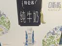 蒙牛特仑苏嗨Milk脱脂纯牛奶250ml*10盒 0脂肪 精美京绣 送礼礼盒 实拍图