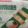 广州酒家脆皮素菜春卷200g*3袋24个下午茶小吃夜宵早餐半成品春卷蔬菜生鲜 实拍图