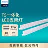 飞利浦（PHILIPS）T5支架灯一体化LED灯管单头电源线 实拍图