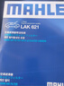 马勒（MAHLE）带炭PM2.5空调滤芯LAK621(明锐/速腾/迈腾/途观/高6/野帝昊锐速派 实拍图