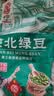 陕北女子陕北新鲜绿豆可发芽皮薄颗粒饱满农家新货优质绿豆糕营养煮粥 【尝鲜组合装】陕北绿豆2斤装 实拍图
