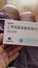 [鲁可佐]沙格列汀片 5mg*30片 3盒装 实拍图
