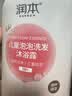润本儿童洗发水沐浴露二合一氨基酸宝宝婴儿沐浴油游泳沐浴乳护发素 【儿童款】桃叶泡泡洗发沐浴露 550ml*1瓶 实拍图