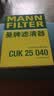 曼牌滤清器（MANNFILTER）空调滤清器空调滤芯CUK25040瑞虎8/8 plus瑞虎7/5/5X凯翼X5长方形 实拍图