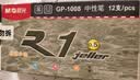 晨光（M&G）文具GP1008按动中性笔学生0.5黑笔签字笔商务子弹头考试专用水笔高颜值办公用品12支/盒 实拍图