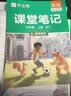 作业帮2026秋同步课堂笔记四年级上册英语人教版同步新教材帮黄冈学霸笔记天天练小学生课前预习课后复习辅导书一本全暑假教材帮四年级上册视频讲解直击考点人教PEP版同步精讲考点背记开学季 实拍图