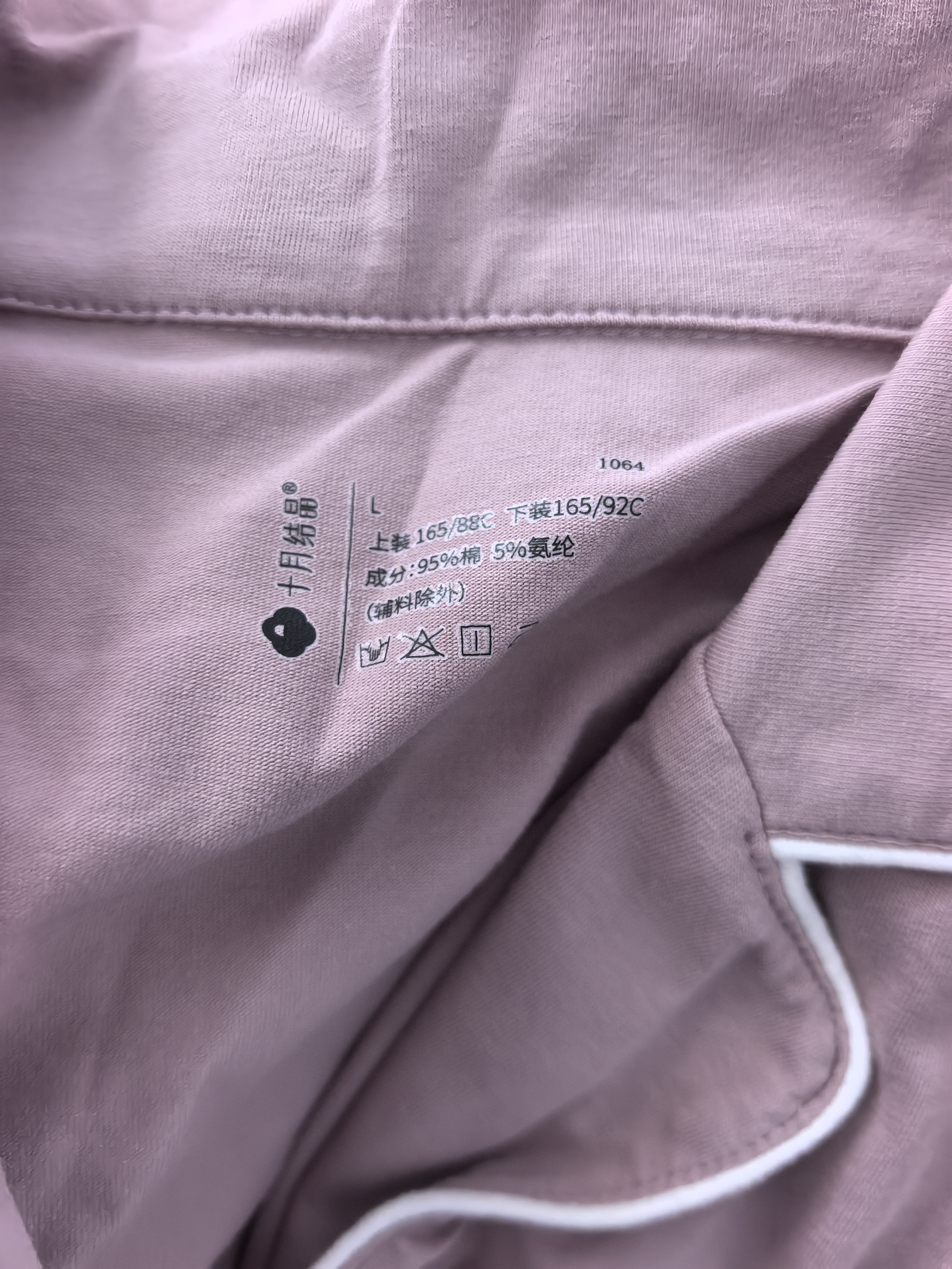 十月结晶月子服外穿春夏秋冬四季产后哺乳装孕妇睡衣居家服可外出套装穿搭 香芋紫【200g/㎡吸汗透气】 L码【建议115-145斤】 实拍图