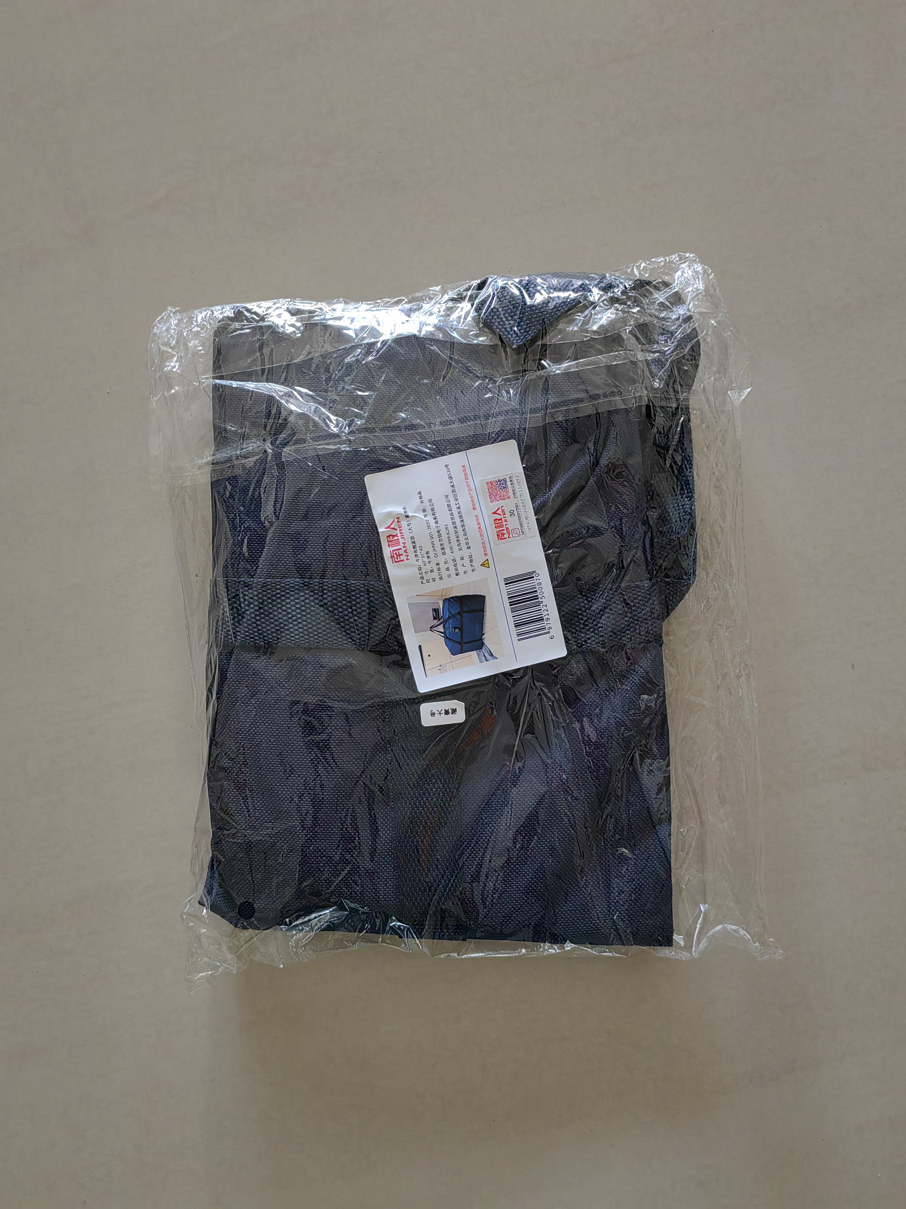 南极人（Nanjiren）搬家袋打包袋大容量加厚衣物行李包牛津布收纳袋装被子蛇皮编织袋 实拍图