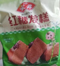 安井红糖发糕 400g*3袋 每袋10块装 家庭装切糕面点 速冻早餐半成品 实拍图
