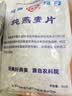 世壮中国农科院纯燕麦片350g*1 需煮冲饮谷物早餐快煮全麦燕麦片 实拍图