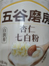 五谷磨房黑芝麻糊五黑粉无糖核桃芝麻黑豆粉代餐粉600g 实拍图