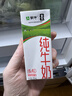 蒙牛纯牛奶钻包200ml*24盒 电商定制送礼礼盒 实拍图