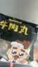 潮夫道牛肉丸潮汕手打250g 火锅丸子食材关东煮丸料空气炸锅麻辣烫烧烤 实拍图