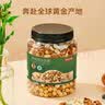京东京造原味每日纯坚果1.13kg罐装混合坚果每日坚果腰果开心果核桃自营 实拍图