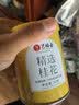 福东海 茉莉花苞100g  横县原产三伏晴天茉莉花茶干花蕾养生花茶泡水 实拍图