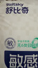 舒比奇（Suitsky）【薄透天花板】英氏透气薄拉拉裤XXL码60片婴儿尿不湿超薄透气 实拍图