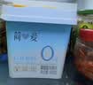 简爱全新Light系列0%蔗糖轻食酸奶400g*3桶 源头直发 实拍图