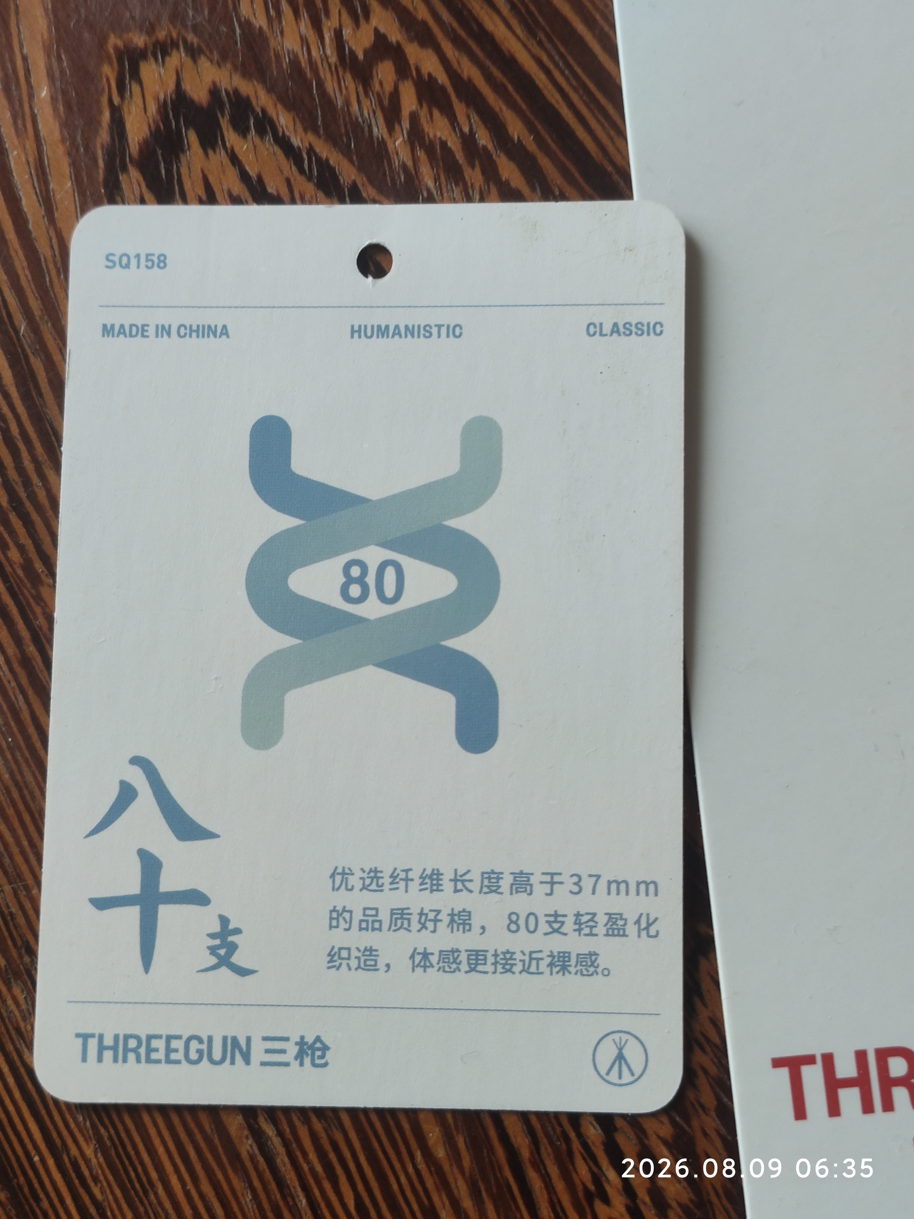 三枪【80s纯棉】男士无袖背心长绒棉高档商务白色打底衫男生内搭汗衫 实拍图