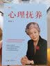 心理抚养(签章版) 儿童教育专家李玫瑾继《幽微的人性》后新作 心理抚养比物质抚养更重要 发书评赢免单 实拍图