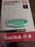 闪迪（SanDisk）64GB USB3.2 U盘 CZ550绿色 安全加密 数据恢复 学习电脑办公投标 小巧便携 车载 大容量优盘 实拍图