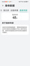 华为（HUAWEI）智能体脂秤 3 草木绿 家用智能电子秤体重秤体脂秤 人体成分检测算法 13项身体数据监测 实拍图