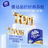维达（Vinda）有芯卷纸 蓝色经典4层200克*27卷 高克重卫生纸 厕纸纸巾整箱 实拍图