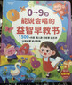 Kidssparkle孩一百会说话的早教有声书0-9岁儿童玩具手指点读书发声书宝宝生日礼物 实拍图