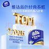 维达（Vinda）有芯卷纸 蓝色经典4层200克*27卷 高克重卫生纸 厕纸纸巾整箱 实拍图