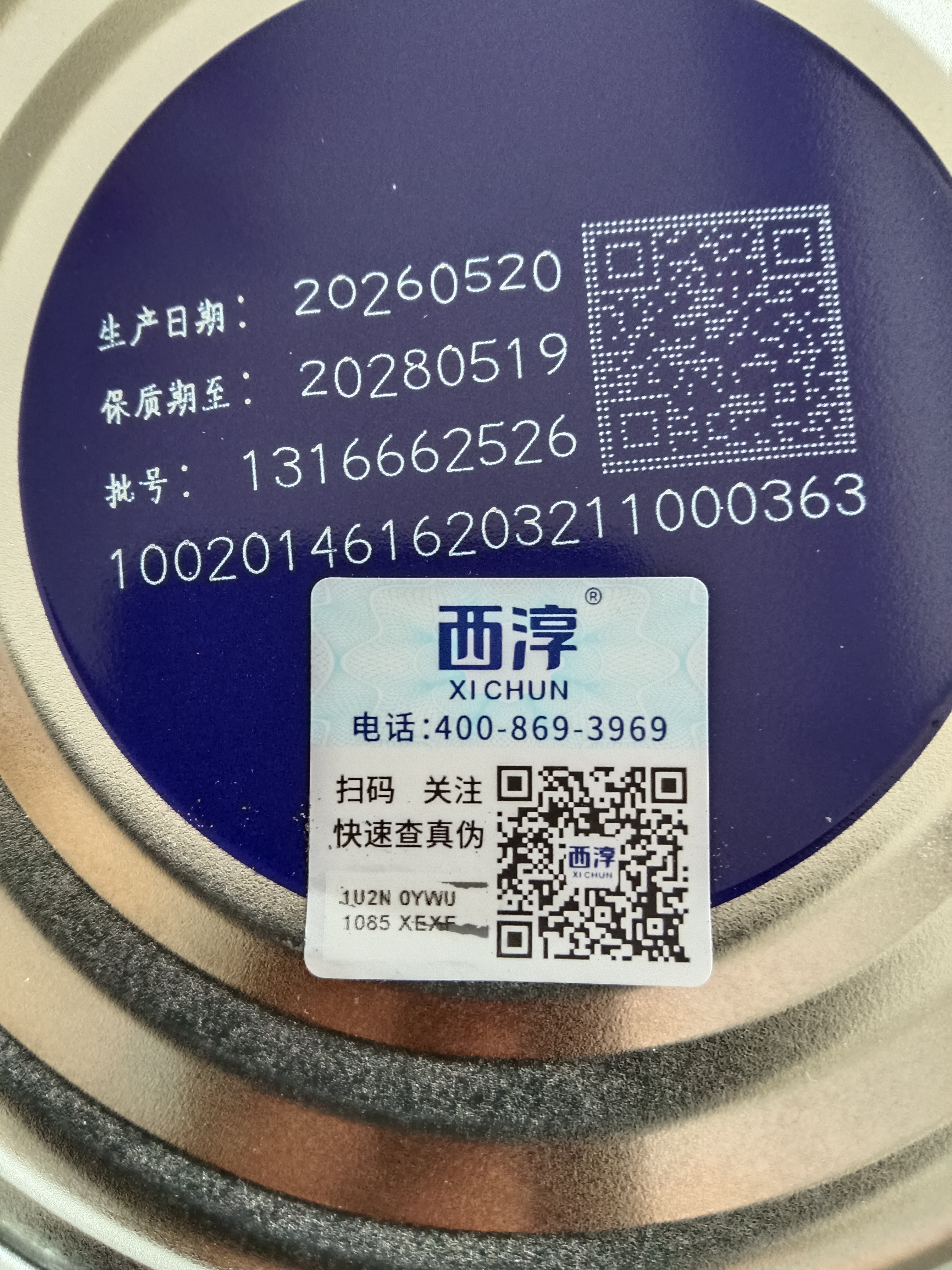 西淳中老年益生菌羊奶粉600g*1罐富硒高钙高蛋白营养送礼陕西富平 实拍图