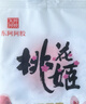 东阿阿胶桃花姬阿胶糕285g礼袋款即食阿胶糕送长辈女礼品营养品七夕礼物 实拍图