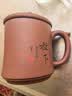 原山放下盖杯 宜兴紫砂杯手工茶杯办公茶具高档杯子 实拍图