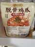 潮味码头无骨鸡爪1000g蒜香酸辣固形物60%冷冻去骨凤爪鸡脚生鲜零食小吃 实拍图