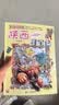 大中华寻宝记系列10·陕西寻宝记 儿童中国地理科普知识百科漫画书6-14岁儿童科普人文地理科普漫画小学生课外阅读一升二暑假衔接小升初儿童礼物京东自营正版 实拍图