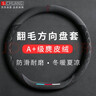 绅创汽车方向盘套四季通用护套大众吉利比亚迪奥迪日产零跑理想长安 实拍图