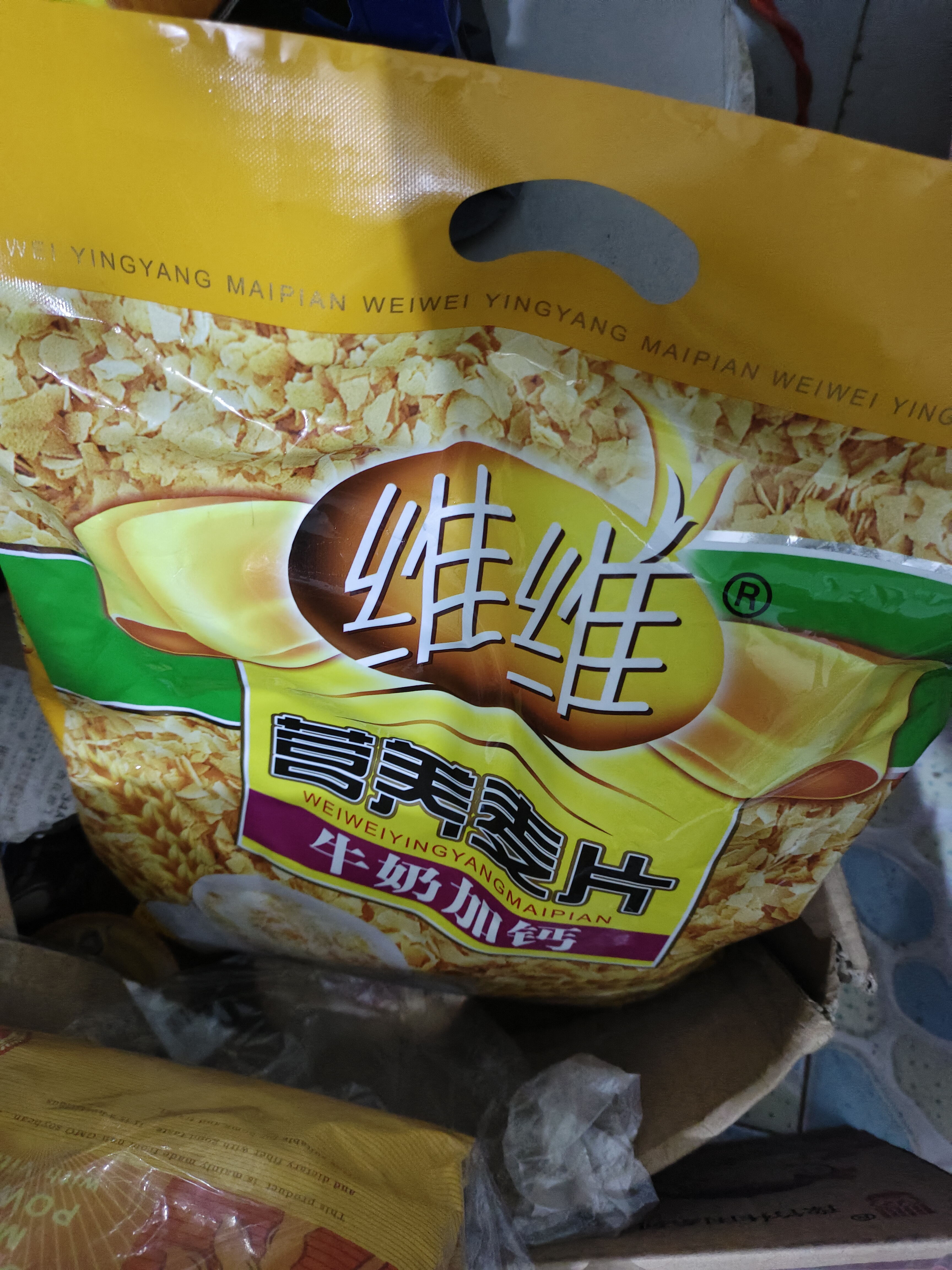 维维牛奶加钙营养麦片800g 速溶即食营养早餐代餐冲饮谷物 实拍图