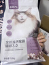 网易严选全价冻干双拼猫粮3.0 主粮成幼猫高鲜肉鸡鸭护肠胃囤货1.8kg *6袋 实拍图