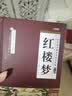 全2册 乡土中国+红楼梦（精装）赠考点手册 费孝通原著完整版高中必读正版名著高中生课外书配套人教版教材配套阅读 开学季 实拍图