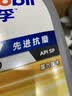 美孚（Mobil）全合成汽机油 5W-30 SP级1L纵驰JD7汽车保养京东养车京东自营 实拍图