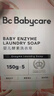 babycare新生婴儿童洗衣皂尿布专用肥皂宝宝内衣香皂抑菌去渍西柚150g*5块 实拍图