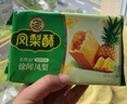 徐福记凤梨酥184g/袋 8枚 减糖26% 休闲零食 早餐糕点点心 办公室食品 实拍图