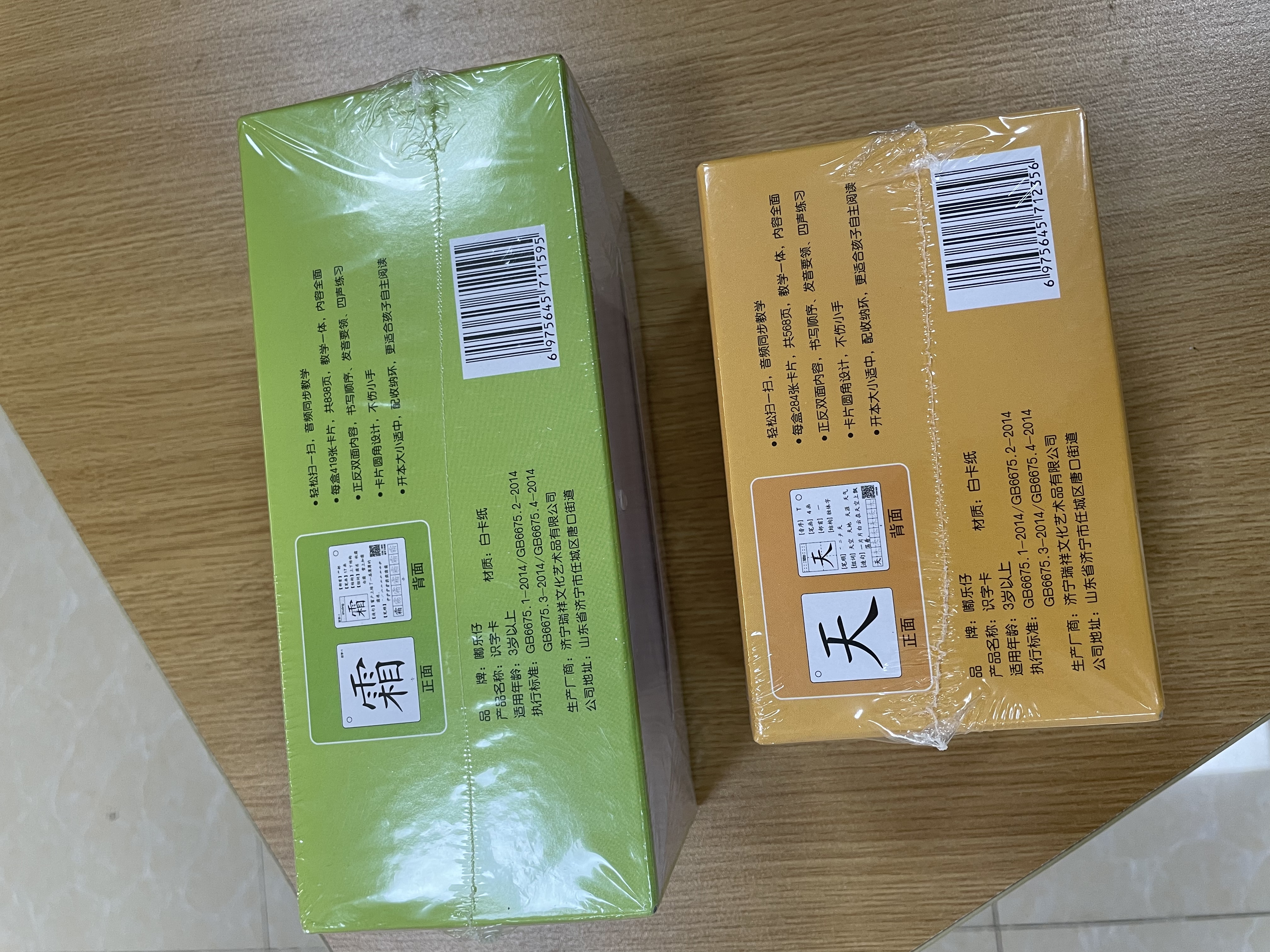 一年级识字卡片下册无图认字卡生字人教版同步二年级语文幼小衔接 一年级上下册识字卡 晒单实拍图