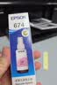 爱普生（Epson）T6743洋红色墨水补充装 C13T674380（适用于L801/L810/L850/L805/L1800） 实拍图