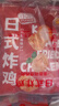正大日式唐扬鸡块1.8斤  冷冻鸡腿肉丁 入口酥脆 弹嫩多汁鸡肉半成品 实拍图