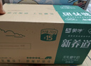蒙牛新养道无乳糖低脂牛奶250ml*15盒 乳糖不耐空腹喝 实拍图