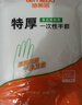 特美居（temeiju）一次性手套食品级100只特厚透明塑料加厚厨房洗碗餐饮 实拍图