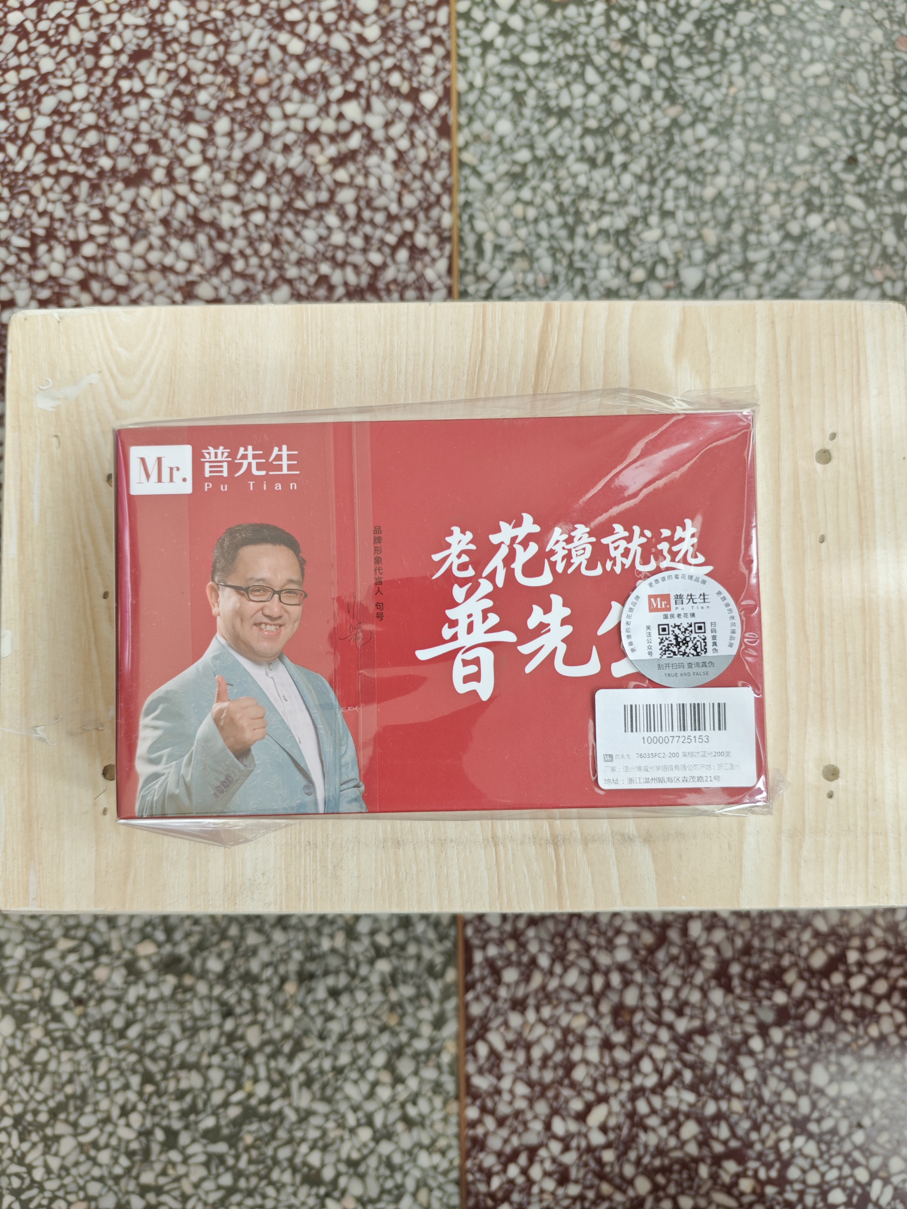 普先生老花镜男女进口高清防蓝光老光老花眼镜记忆钛76035 200度55-59岁 实拍图